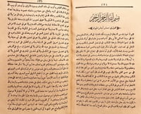 18791-الحيوان 7/1 مجلدين / الجاحظ