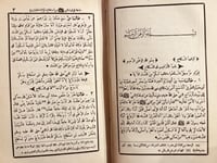 19477-صحيح البخاري 9/1 خمس مجلدات