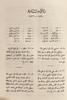 405-المخطوطات الملكية المصرية 4/1 اسد رستم