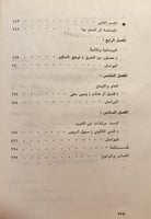 21644-الرحلة الى الغرب في الرواية العربية الحديثة/...