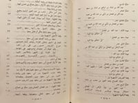 17570-تاريخ ملوك ال سعود 2/1 مجلد واحد /سعود بن هذ...