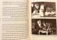 14573-صفحات وثائقية من تاريخ الاعلام في الجزيرة ال...