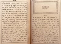 19276-عيون المسائل من اعيان الرسائل/عبدالقادر الطب...