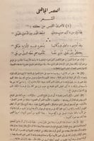 14676-المنتخب من ادب العرب 2/1مجلد واحد