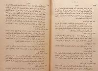 21480-المجددون في الاسلام من القرن الاول الى الراب...