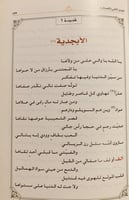 14548-ديوان البدراني عبدالمحسن بن فوزان ال سويلم/ب...