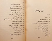 3464-بلاد ينبع لمحات تاريخية جغرافية وانطباعات خاص...