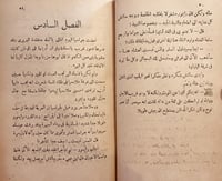 15916-جراسيا او قلب لقلب/شارلس جارفس