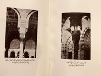 17251-الملك سعود والحرمين الشريفين/ابراهيم الشوري