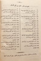 11445-مجمع الامثال 2/1 الميداني