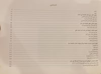 16296-مطبعة بولاق/اسماعيل سراج الدين