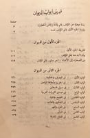 20605-ديوان الخطيب/فؤاد الخطيب