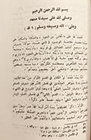 4322-جواهر العقدين في فضل الشرفين 2/1 علي السمهودي