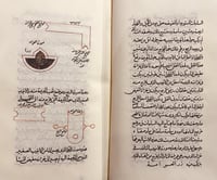 389-صورة مخطوط ارشميدس في عمل البنكامات/الكواكب ال...