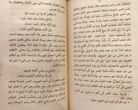 18013-شرح بانت سعاد /ابن هشام الانصاري