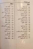 17853-رحلة الرياض /عبدالقدوس الانصاري تجليد هامش