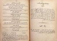 19669-التنكيت والتبكيت صحيفة وطنية اسبوعية ادبية ه...