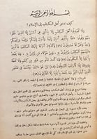 3944-التفسير الواضح 3/1 محمد حجازي