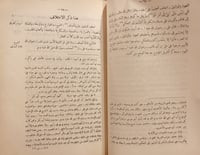 8372-مقالات الاسلاميين واختلاف المصلين2/1مجلد واحد...