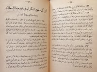 18053-اثر الدعوة الوهابية في الاصلاح الديني والعمر...