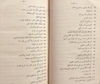19305-يتيمة الدهر 4/1 الثعالبي