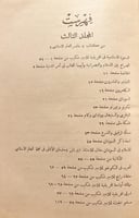 20991-حاضر العالم الاسلامي 4/1 لوثروب ستودارد / شك...