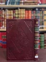 20494-العراق قديما وحديثا /عبدالرزاق الحسيني