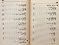 21011-فجر الاندلس /حسين مؤنس