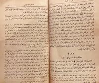 15754-الروضة الندية شرح الدرر البهية 2/1 مجلد واحد...