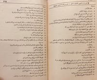 13326-مشتهى الخارف الجاني في رد زلقات التجاني الجا...