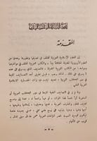 6933-تصنيف العلوم والمعارف-يوسف العش