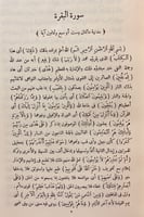 224-تفسير الجلالين2/1مجلد واحد