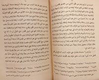 N-نزهة المشتاق في اختراق الافاق/محمد ادريس
