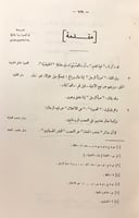 274-الملل والنحل2/1