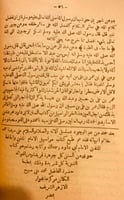 5771- المراسيل/ابي داود السجستاني