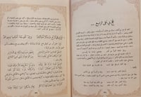 9594- العقد الثمين من شعر محمد بن عثيمين/سعد رويشد
