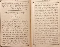 17033-حصول المامول من علم الاصول/محمد صديق خان