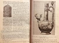 17076-فنون الاسلام /زكي محمد حسن