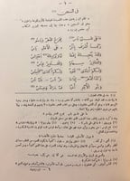 149-ديوان ابن زيدون رسائله اخباره شعر الملكين