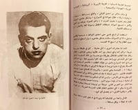 5902-مذكرات بونويل/لويس بونويل/مروان حداد