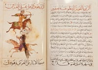 392-صورة مخطوط جلد بجلد المخزون وجامع الفنون /مقدا...