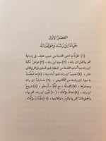 319-ابن رشد والرشدية/فلسفة التاريخ