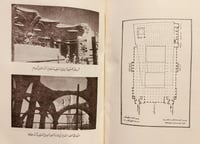 17251-الملك سعود والحرمين الشريفين/ابراهيم الشوري