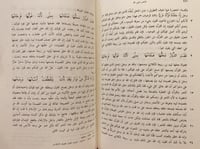 13591-النجاة / احمد الناصرلدين الله