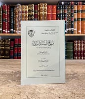 21623-منهاج السنة النبوية في نقض كلام الشيعة القدر...