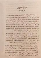 16283-الدولة الفاطمية في مصر تفسير جديد/ايمن فؤاد...