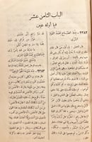 11445-مجمع الامثال 2/1 الميداني