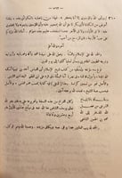 15780-المنتقى من منهاج الاعتدال في نقض كلام اهل ال...