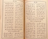 18797-ديوان سليمان بن ابراهيم الصوله