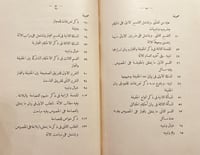 18181-الطرازالمتضمن لاسرار البلاغة وعلوم حقائق الا...
